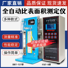 FBT-9ȫ�Ԅӱȱ���e�y���xˮ�ಪ��DBT-127�ք��ͷ��o����ͲU��