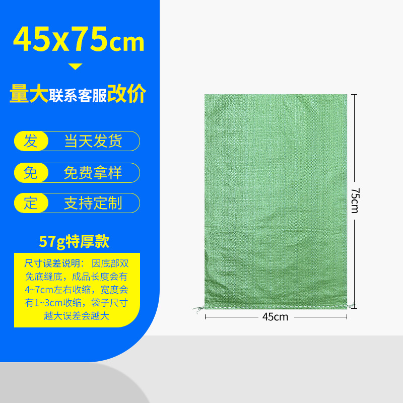 Bolsas de tejido bolsas de piel de serpiente al por mayor engrosamiento expreso logística embalaje decoración de basura bolsa de transporte bolsa de movimiento bolsa de tejido