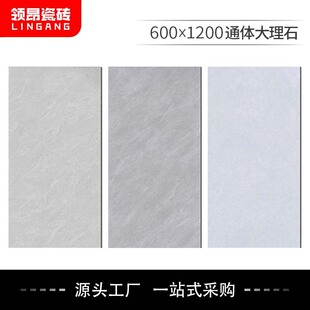 ͨ�w����ʯ��ɴu600*1200�e���͏d�������N���̨�ߒ�ˇ�g���u