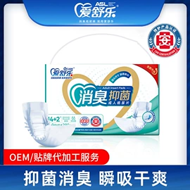 成人纸尿裤;成人护理垫;纸尿裤