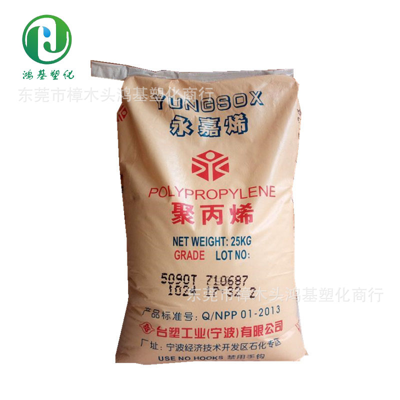 PP	台湾台塑	3204 高流动中冲击强度耐冲击共聚物聚丙烯