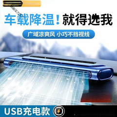 サイレントエアコン小型車ファン冷凍空気クーラーモバイルユニバーサル充電大型駐車トラックポータブル