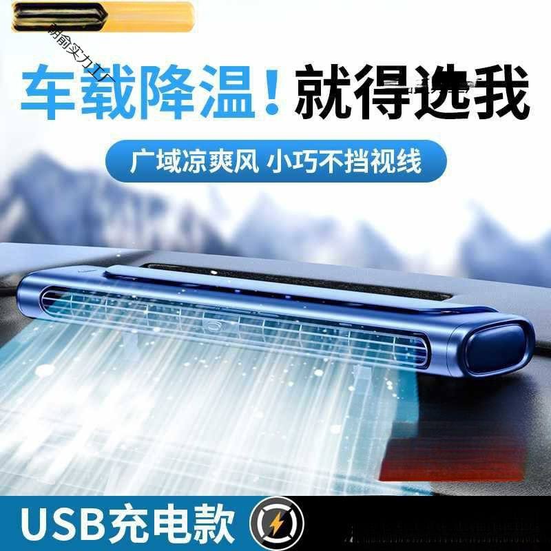 サイレントエアコン小型車ファン冷凍空気クーラーモバイルユニバーサル充電大型駐車トラックポータブル|undefined
