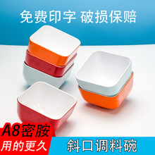A8密胺多色餐具火锅店自助蘸料斜口调料碗蔬菜桶酱料碗厂家直供批