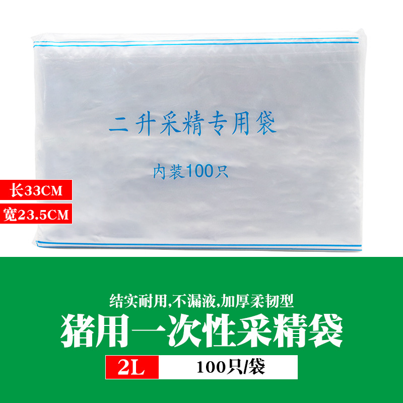 Paquete de 2L / 100 unidades