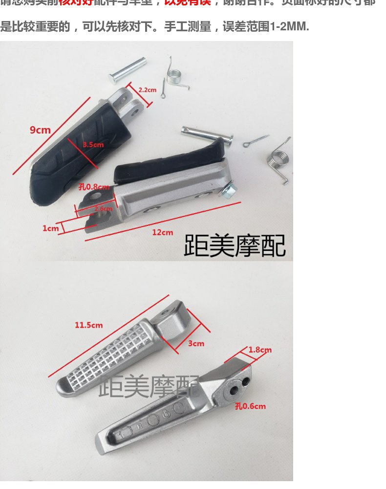 Motorcycle electric car M3M5 little monkey electric motorcycle aluminum alloy pedal left and right pedal after foot rest special accessories