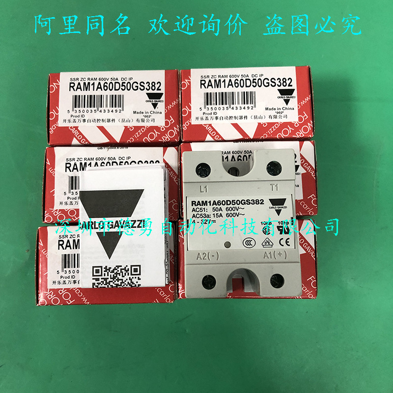 瑞士佳乐CARLO固态继电器RAM1A60D50GS382原装正品假一罚十