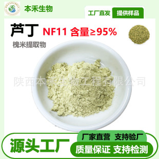 �J��95%NF11������ȡ�� ܿ��߰ �S����P ����SC�F؛ CAS 153-18-4