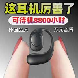 开放不入耳式无线蓝牙耳机超长续航空气骨传导挂耳式运动手机通用