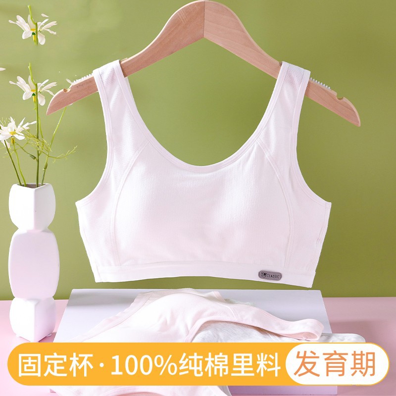 Girls' Underwear Female Junior High School Students Two or Three Stages of Development Period Big Children's Vest Pure Cotton Sports Bra