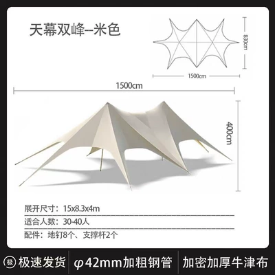 Tianmu Wanchong Mountain Hump – Avtomobil yan çətirləri - 900dpvc-oxford-cloth-twin-peaks-86m-x-154m-more-than-10-people