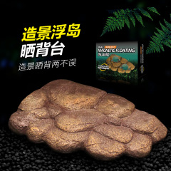 Namo NS-78 Water Turtle Sun Platform Floating Island Brazilian Turtle Floating Island Water Turtle Calcium Supplement Sun Back Climbing Floating Platform Climbing Platform