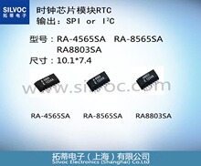 RA-4565SA B: RTCʱ��оƬ  Q41A46552xxxx00