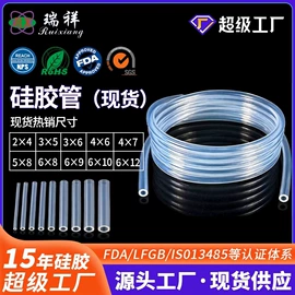 硅胶管;橡胶密封圈;花洒软管