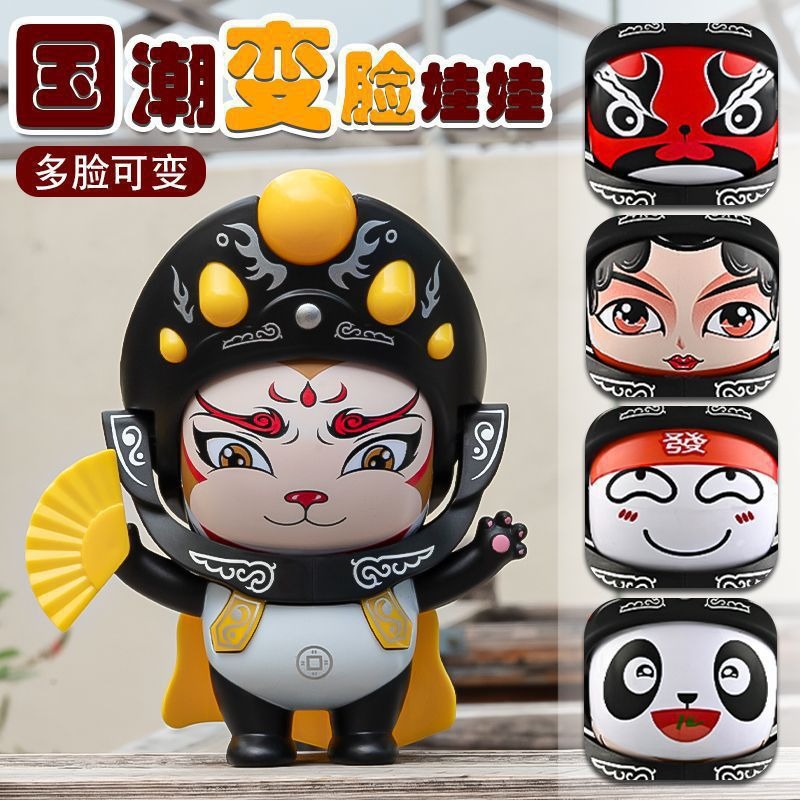 Ópera de Sichuan ópera de Pekín cara panda muñeca facebook características chinas adornos regalos recuerdos juguetes para niños