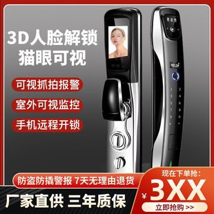 [259.2 Yuan Grabbed 3866 Pieces, Grabbed and Restored 360 Yuan] Mu Nison Fingerprint Lock Fully Automatic Intelligent Lock
