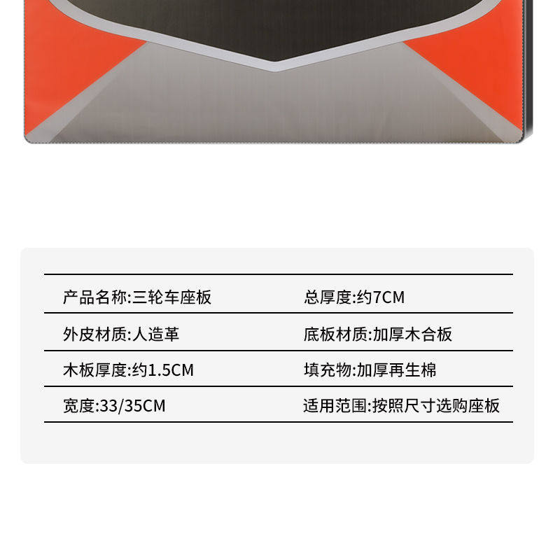 Electric Tricycle Seat Cushion, Tricycle Seat Pad, Driver's Seat Cushion, Leather Universal Thickened Waterproof Sun Protection