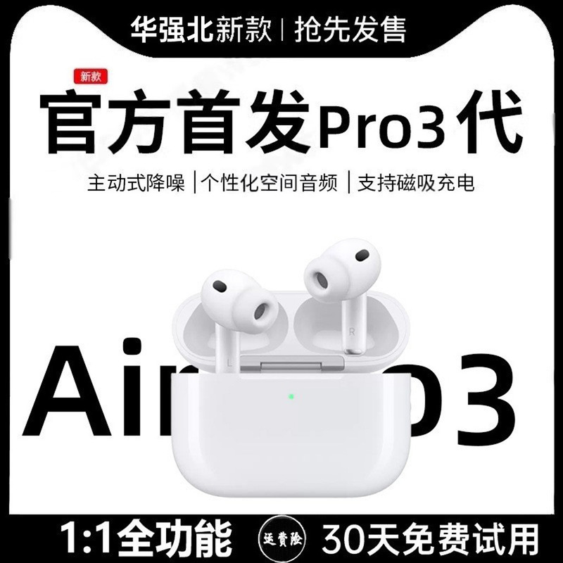 Huaqiangbei Bluetooth Earphones 6Th Generation, 7Th Generation, 8Th Generation, New Wireless Bluetooth Earphones Pro3 Pods4 Noise Reduction Anc Huaqiangbei Bluetooth Earphones 6Th Generation, 7Th Generation, 8Th Generation, New Wireless Bluetooth Earphones Pro3 Pods4 Noise Reduction Anc
