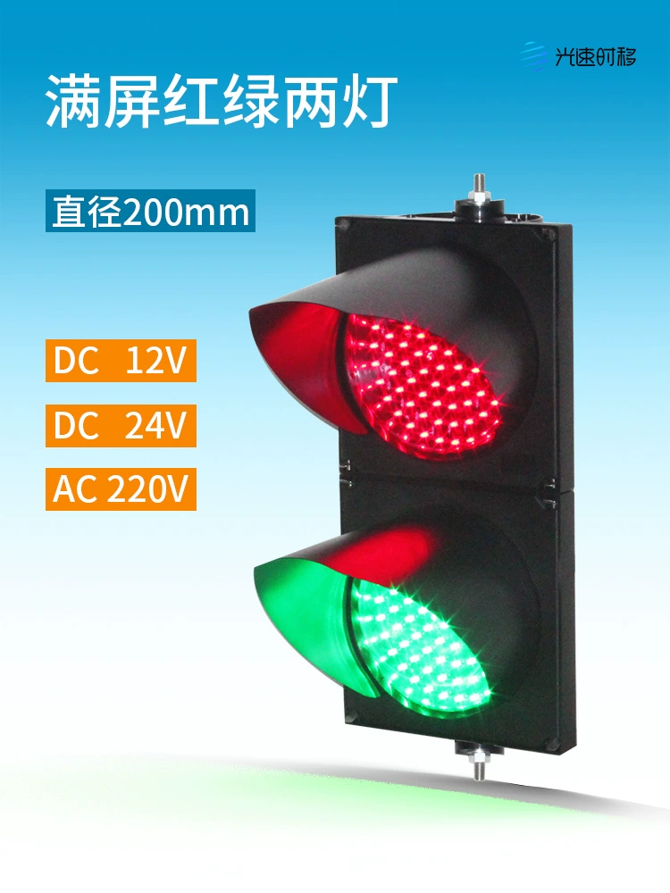 Дорожный светофор 200 типа напольные весы логистический парк разгрузочный порт таможня шахта завод парковка барьер дорожный светофор