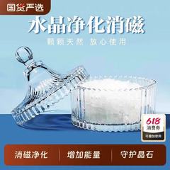 水晶净化消瓷碗水晶首饰收纳盒戒指手串消磁糖缸
