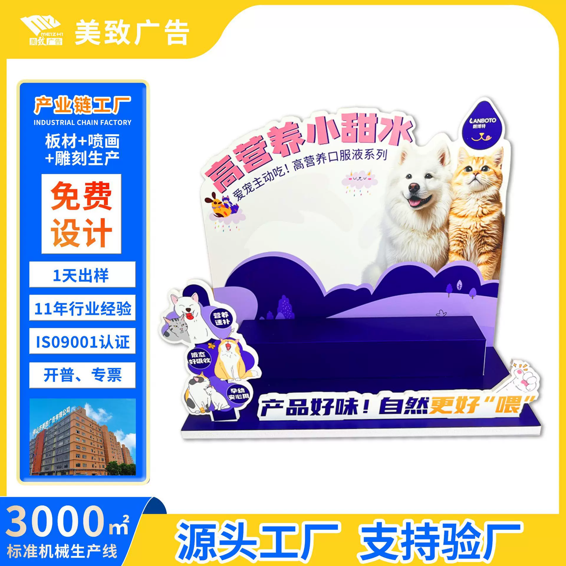 批发定制桌面展示盒安迪板促销陈列架宠物食品雪弗板展示架定制