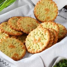 好吃的香葱薄脆葱油饼干整箱批发零食散装小吃代餐网红休闲食品