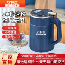 malata/�f���_�����׵���ĥ�ۙC������ĥ�C�๦��ĥ�����늄Ӕ�