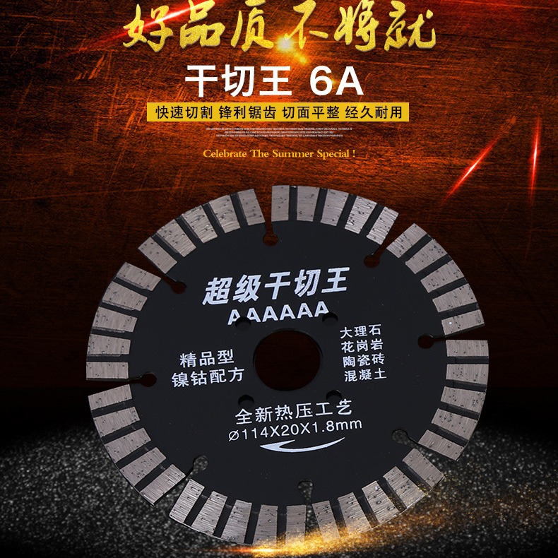 厂家供应捷强干切王6A 锯片 石材加工瓷砖切割片金刚石圆锯片批发