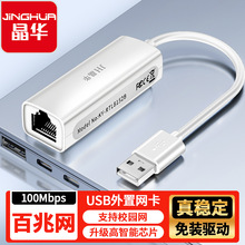 ���A�X�Ͻ�Pӛ����XUSB2.0ToRJ45���׆���̫�W���D�Q�����W��