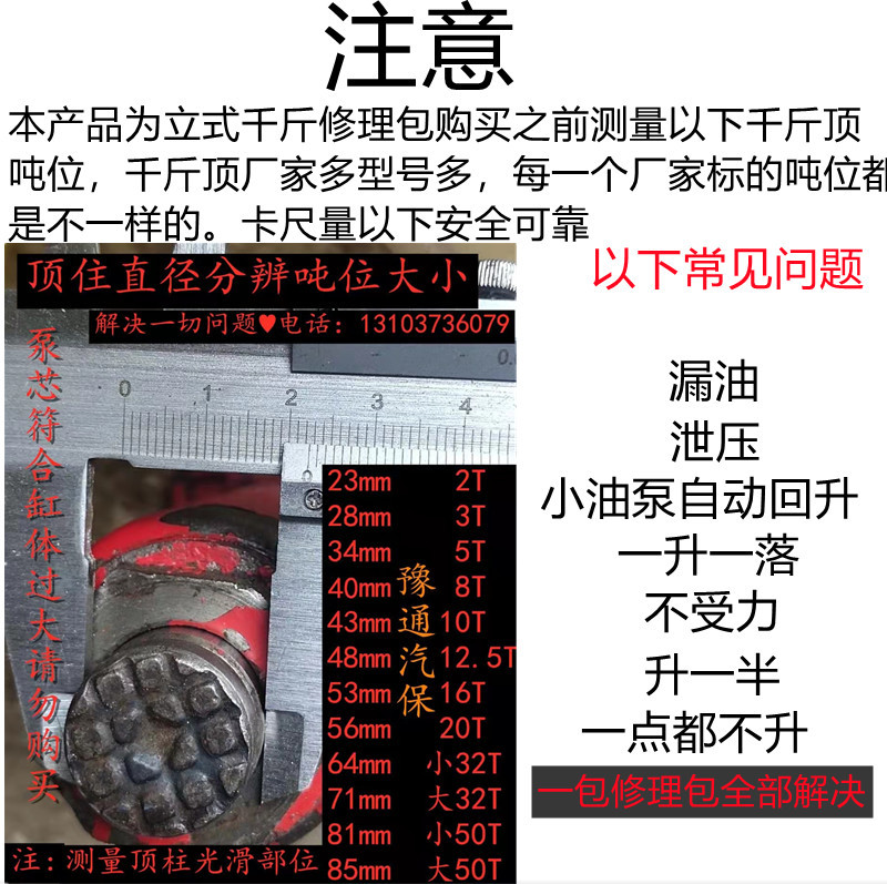 Vertical Jack accesorios kit de reparación 16T20T kit de reparación núcleo de la bomba sello de aceite a prueba de polvo Válvula de retorno de aceite Tarjeta de bola de acero conjunto completo