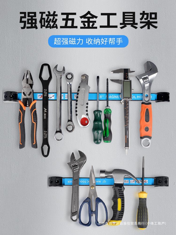 强磁收纳架五金工具架厨具磁力壁挂强力磁铁吸铁石高强磁条收纳条