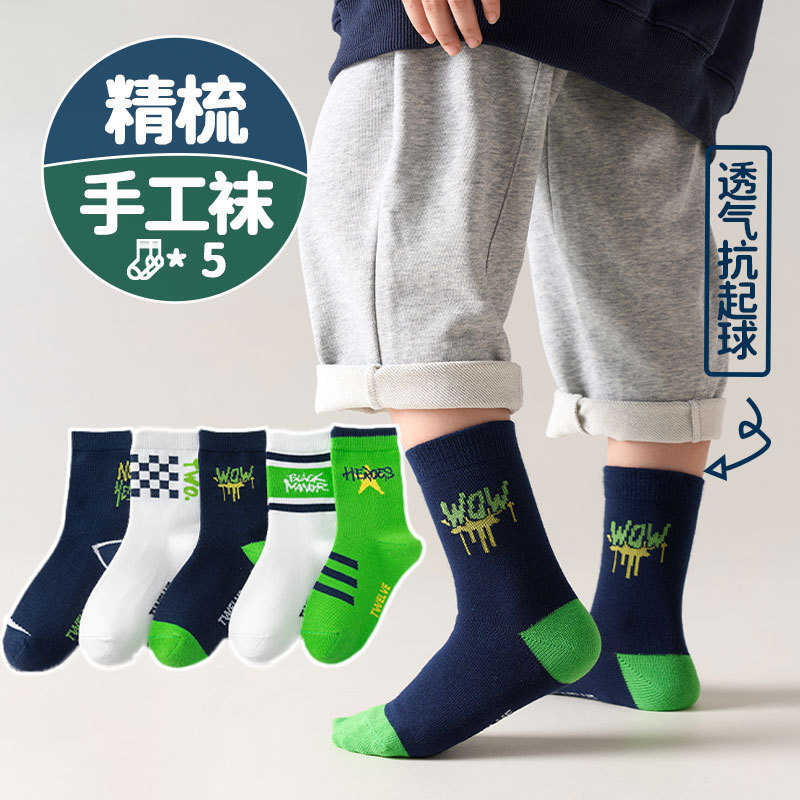 【新品】跨境儿童袜子女童秋冬透气卡通可爱小女孩男孩运动中筒袜|undefined