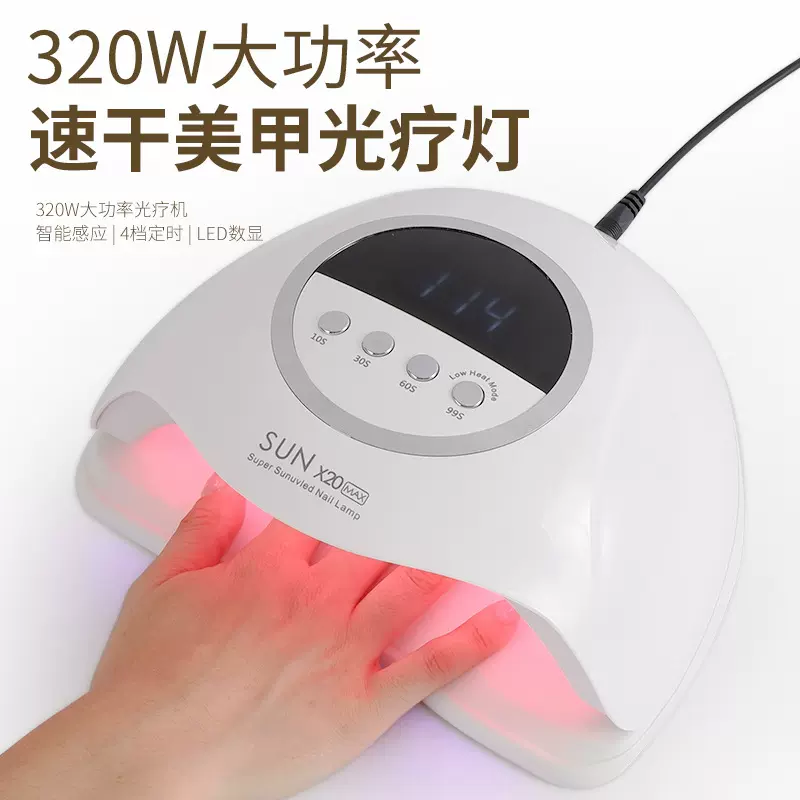 320W大功率美甲灯光疗机UV指甲油胶烤灯速干烘甲器固化照灯跨境