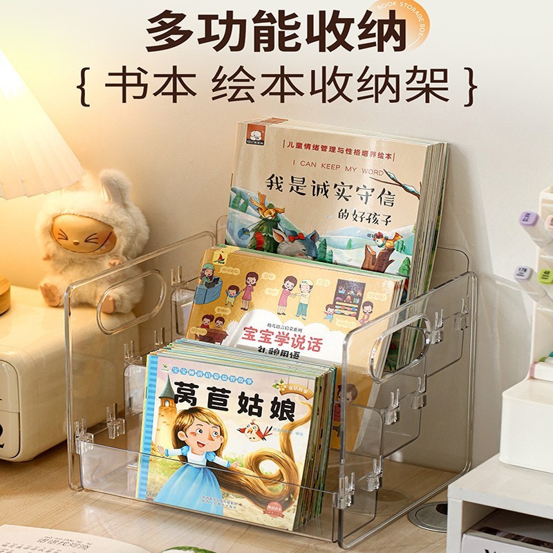 桌面书本收纳架儿童绘本杂志阶梯式收纳学生书桌书立架透明收纳盒|undefined