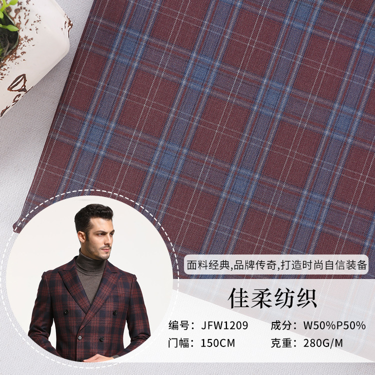 男士新款格子西装外套 羊毛混纺面料 精纺羊毛布料现货供应