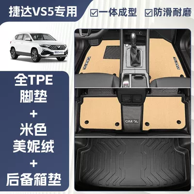 Ayaqaltılar (Kovriklər), Mats Surrounded by Tpe Car Floor - new-upgrade-24-volkswagen-jetta-vs5-premium-beige-full-tpe-double-layer-meni-velvet-floor-mats-trunk-mat