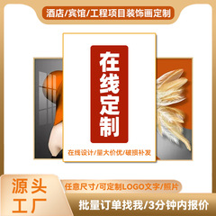 抽象客間装飾画卸売りホテル工事高級感掛け画民宿ホテル寝室新中国式画カスタマイズ