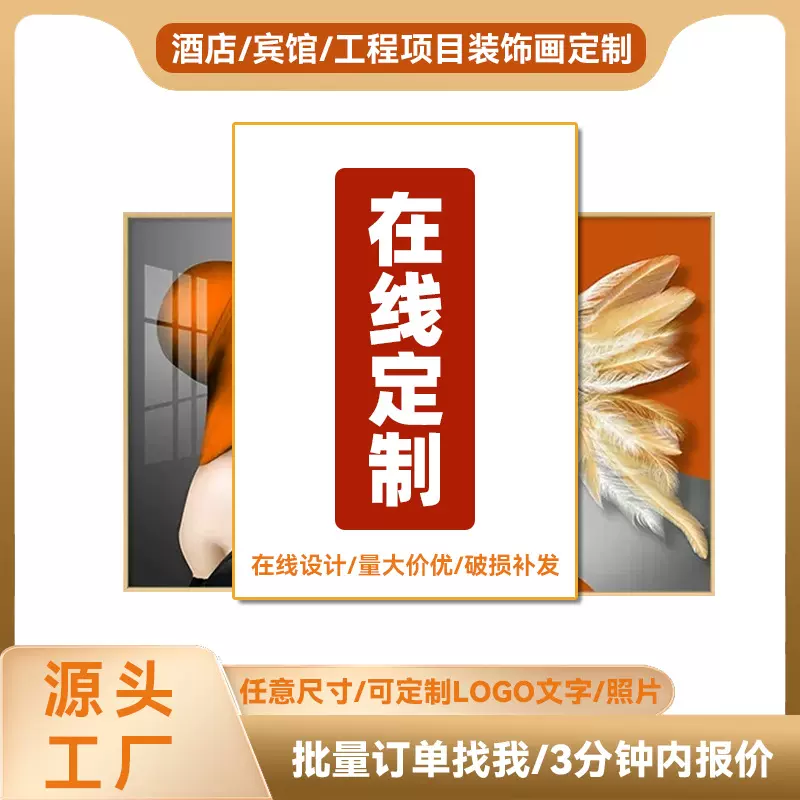 抽象客厅装饰画批发酒店工程高级感挂画民宿宾馆卧室新中式画定制