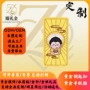 平安定制送礼手机足金