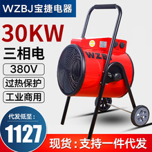 WZBJ����ů�L�C���Iȡů��30KW/30ǧ�ߴ��ʟ��L������늟��L�C