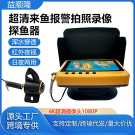 探鱼器;车载显示器;车载摄像头