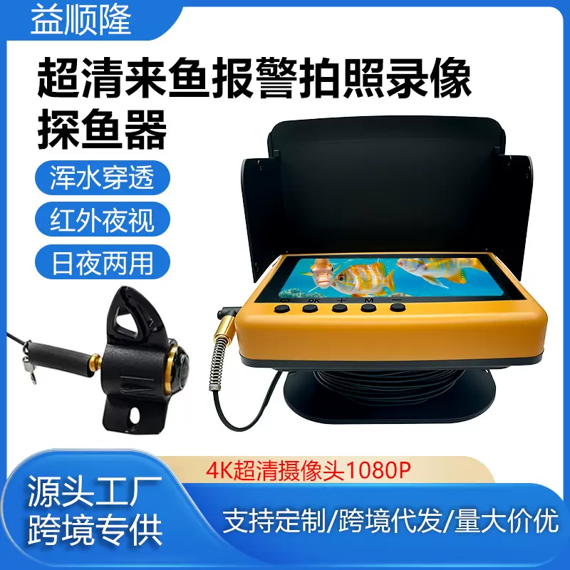 水下高清探鱼器fish finder带录像插卡水底看鱼器摄像头探头2025