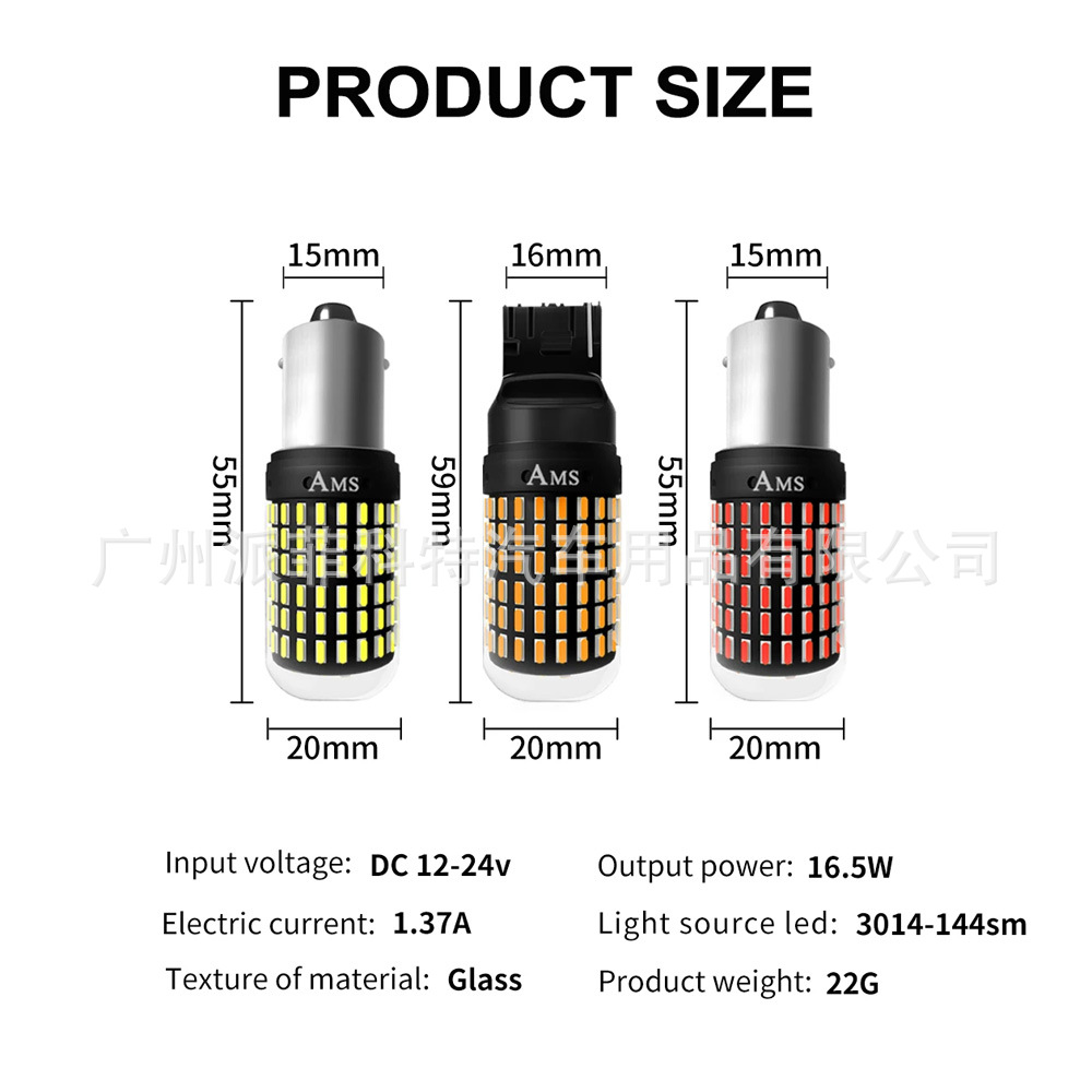 AMS cross-border hot sale car led turn signal 1156 daytime running light 2835 running light 54SMD car light