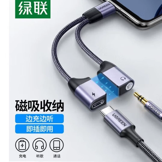 Угринь: Type-C наушники с rotary соединением USB-C аудио вращение проводка зарядка песня 2 панель 1 50981