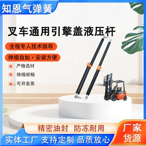Gas Spring Hydraulic Support Rod for Forklifts, Pneumatic Telescopic Support Rod, Lift Rod, Hood Electric Hydraulic Rod
