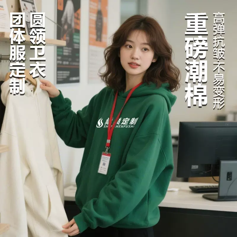 秋冬卫衣定制logo重磅潮棉工作服定做印字套头圆领连帽衫外套班服