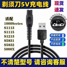 �m���w������횵�USB��늾�PQ888 889 S1113 1115 2306 5830 5831