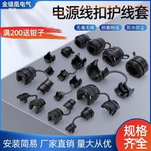 電源線夾電纜線扣夾線器機箱電線固定塑料卡扣尼龍卡線扣護線套