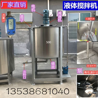 大小型涂料油漆分散搅拌机消毒液搅拌设备耐酸碱洗洁精搅拌机厂家