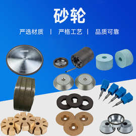 金刚石CBN砂轮磨头磨盘树脂金属陶瓷电镀钎焊工艺打磨加工工具